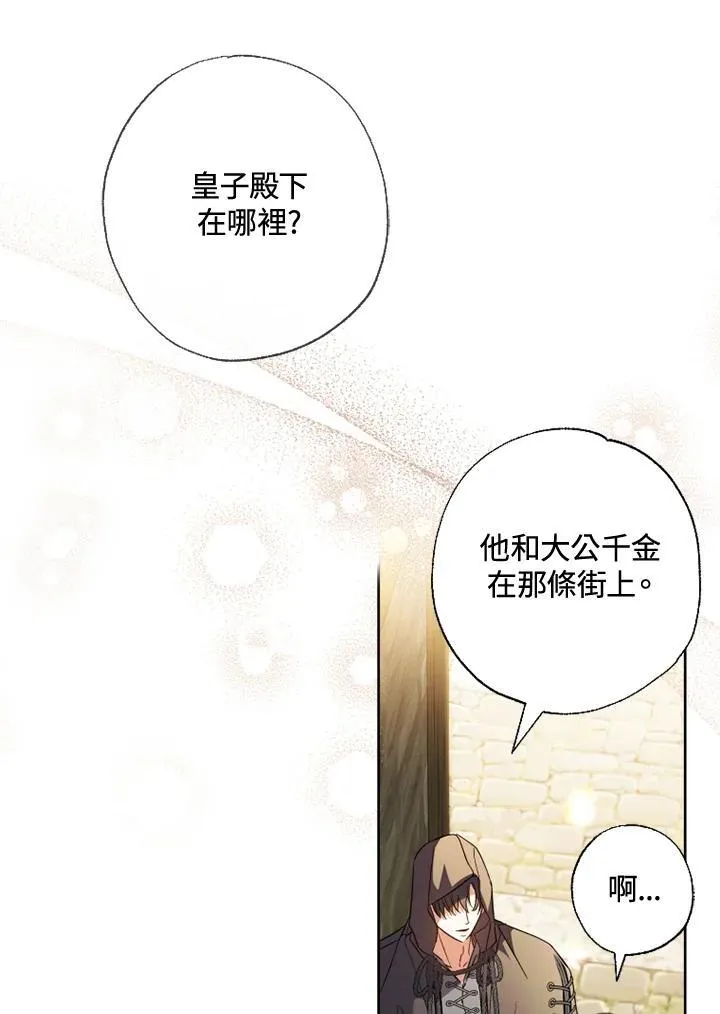 第56话 第9页