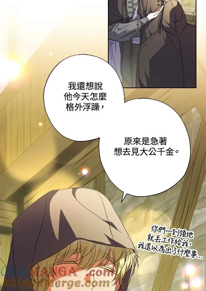 第56话 第10页