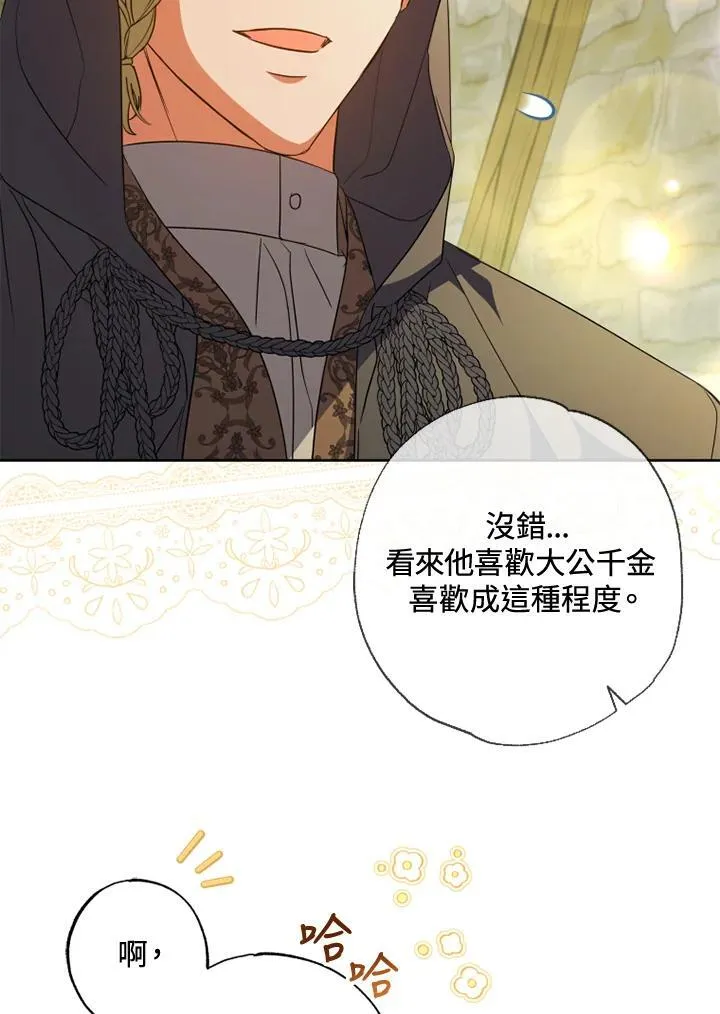 第56话 第11页