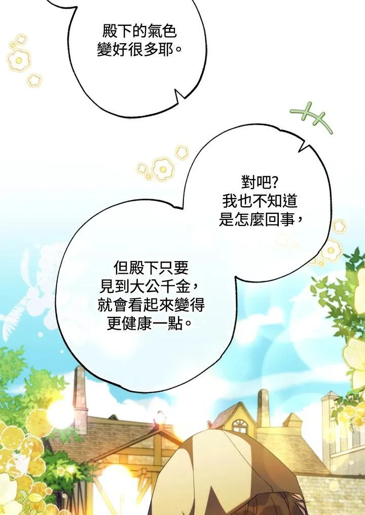 第56话 第12页