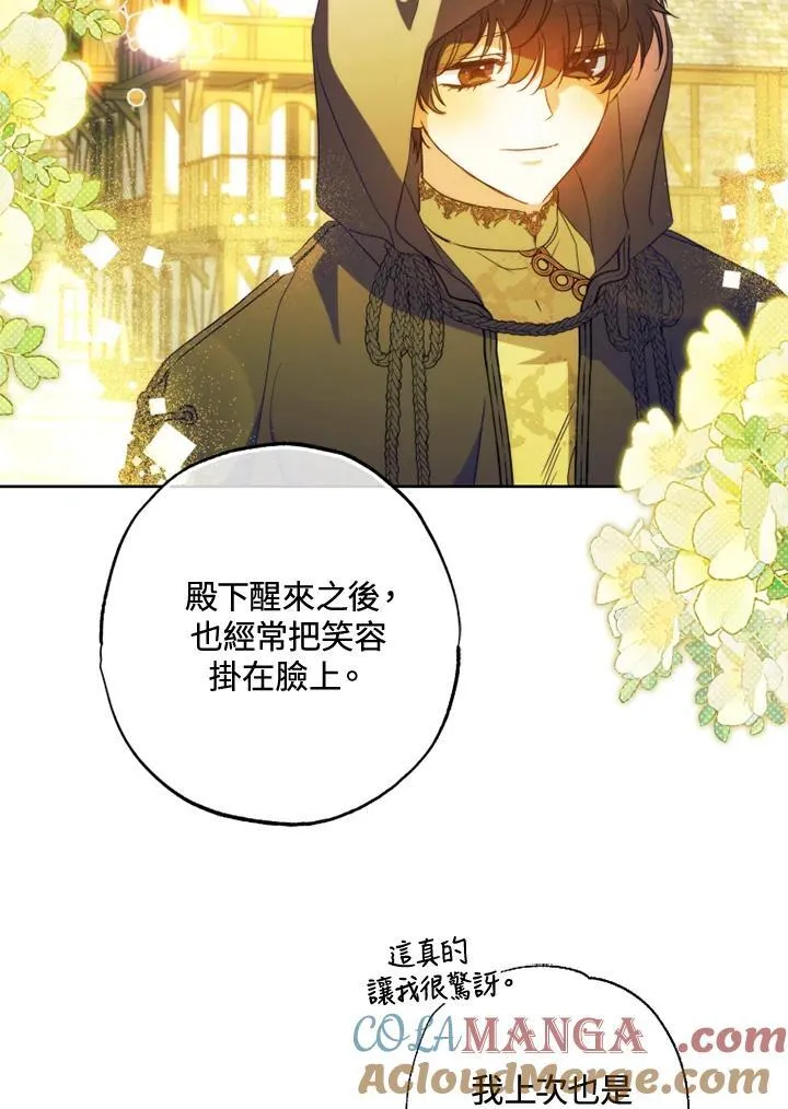 第56话 第13页