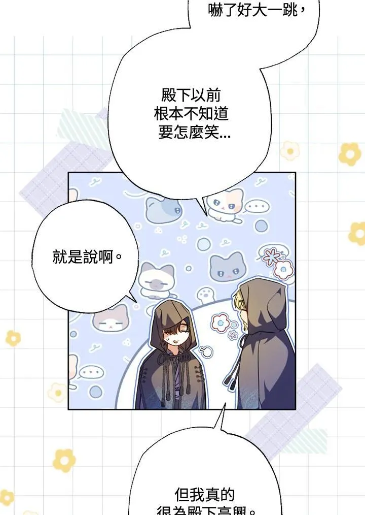 第56话 第14页