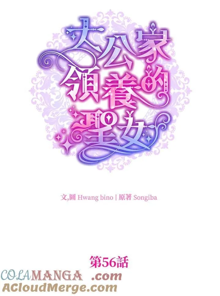 第56话 第25页