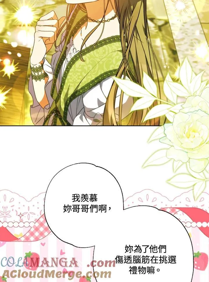 第56话 第31页