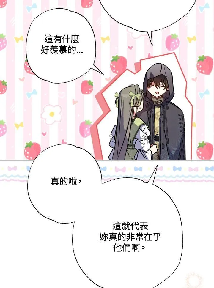 第56话 第32页