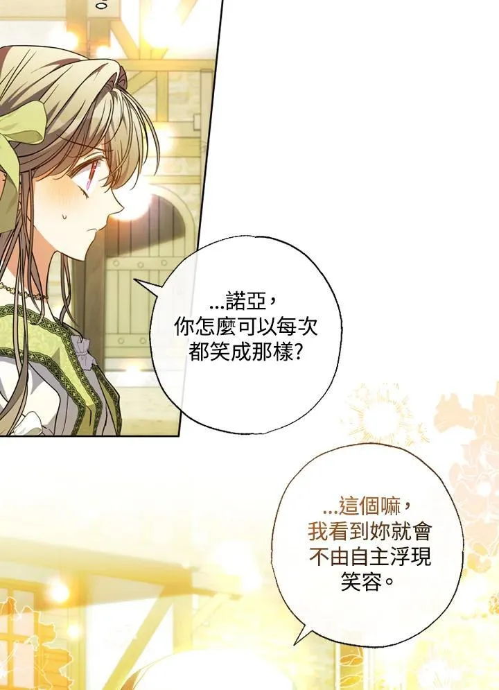 第56话 第38页