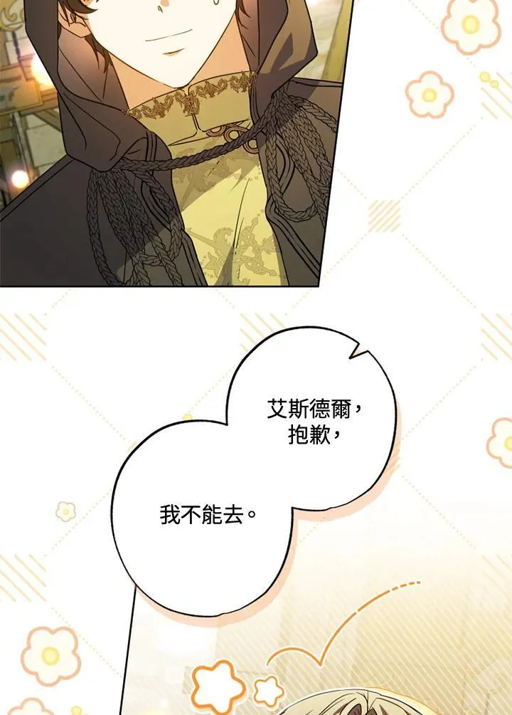 第56话 第47页