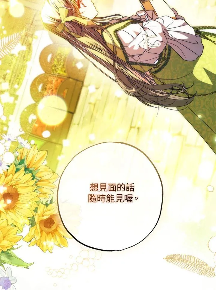 第56话 第56页
