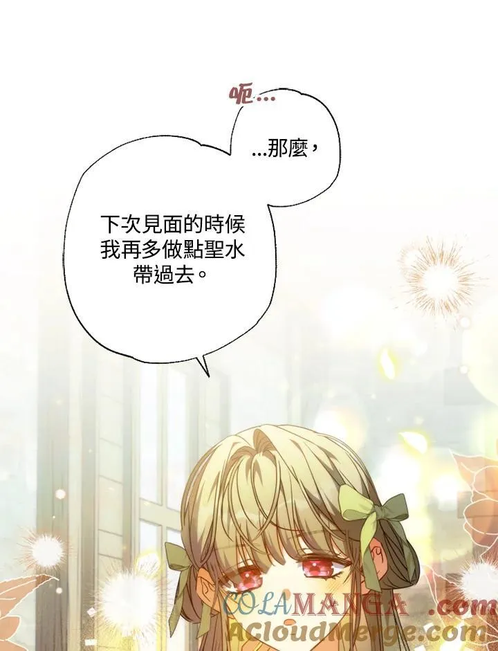 第56话 第61页