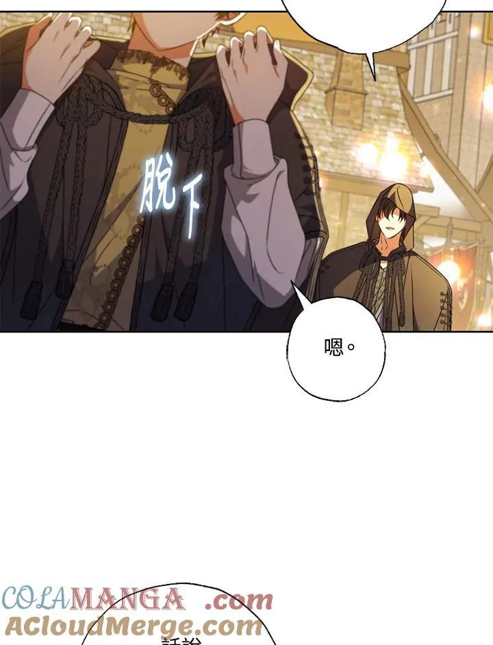 第56话 第67页