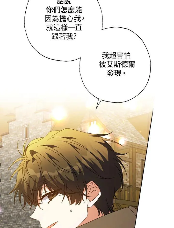 第56话 第68页