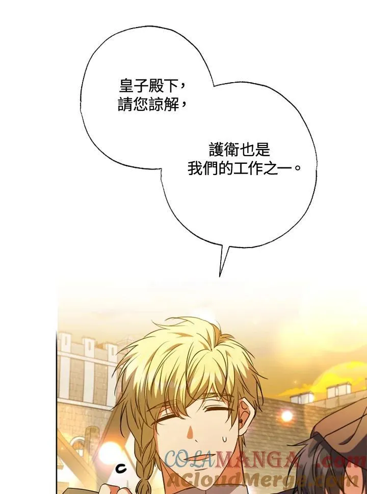 第56话 第70页