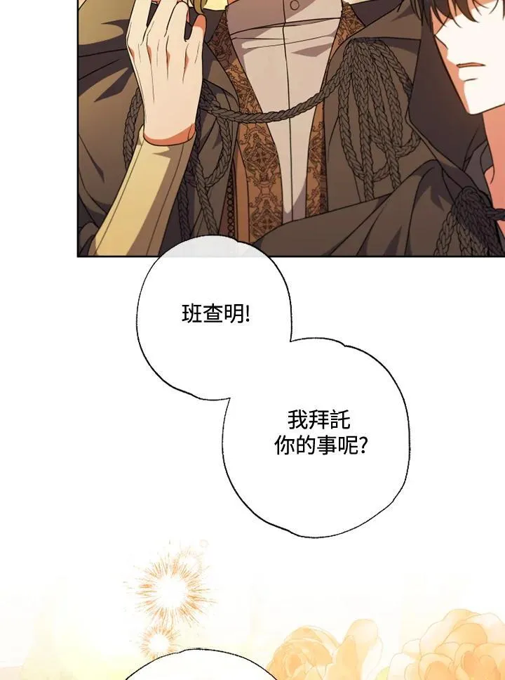 第56话 第71页