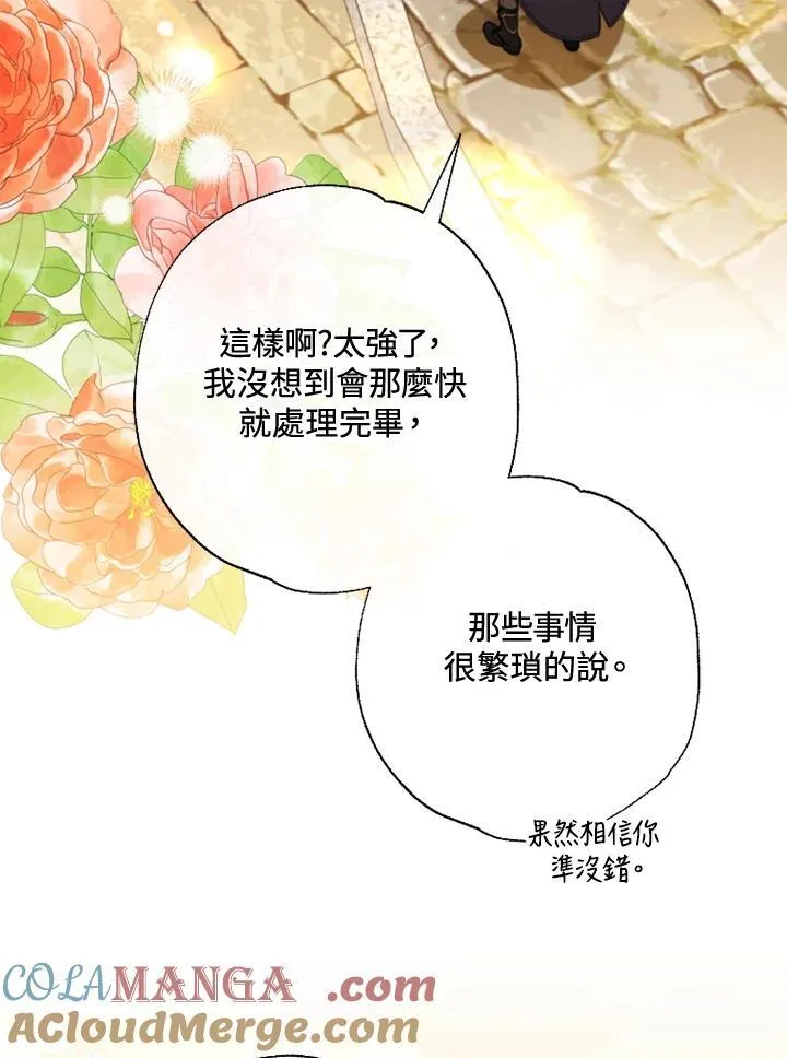 第56话 第73页