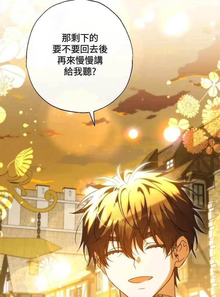第56话 第74页