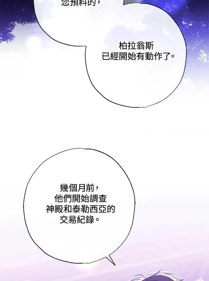 第56话 第78页