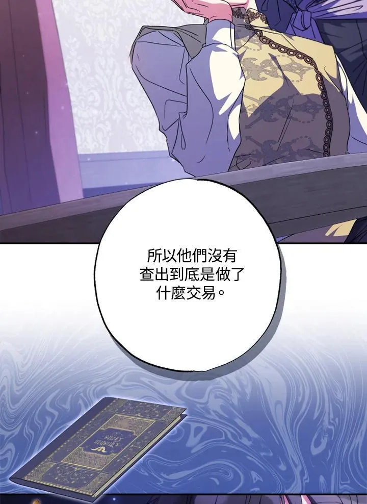 第56话 第81页
