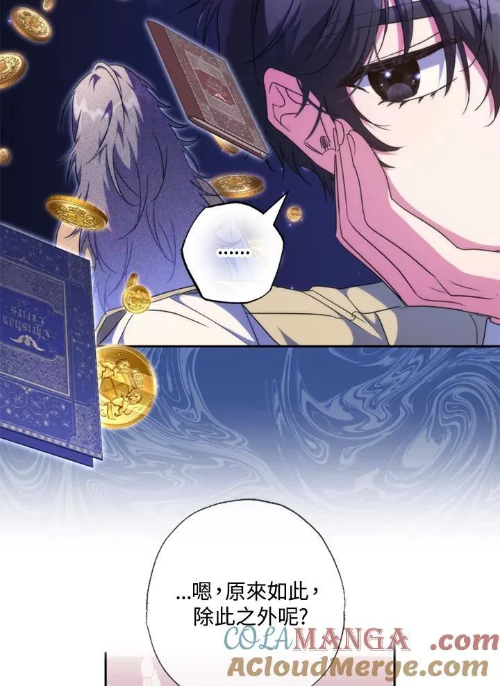 第56话 第82页