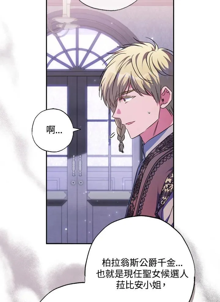 第56话 第83页