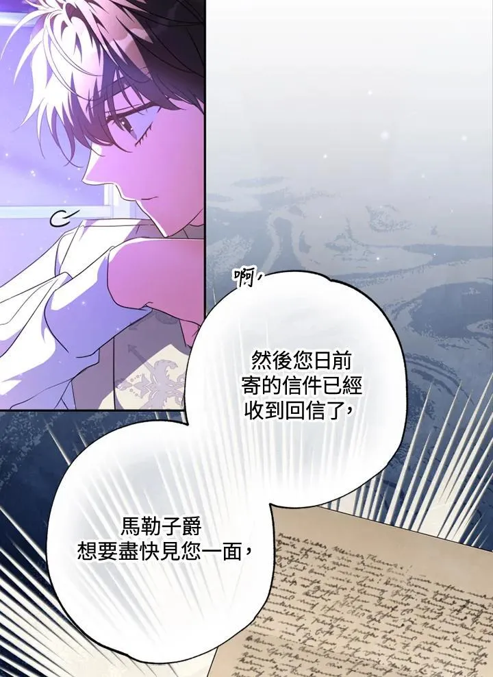 第56话 第86页