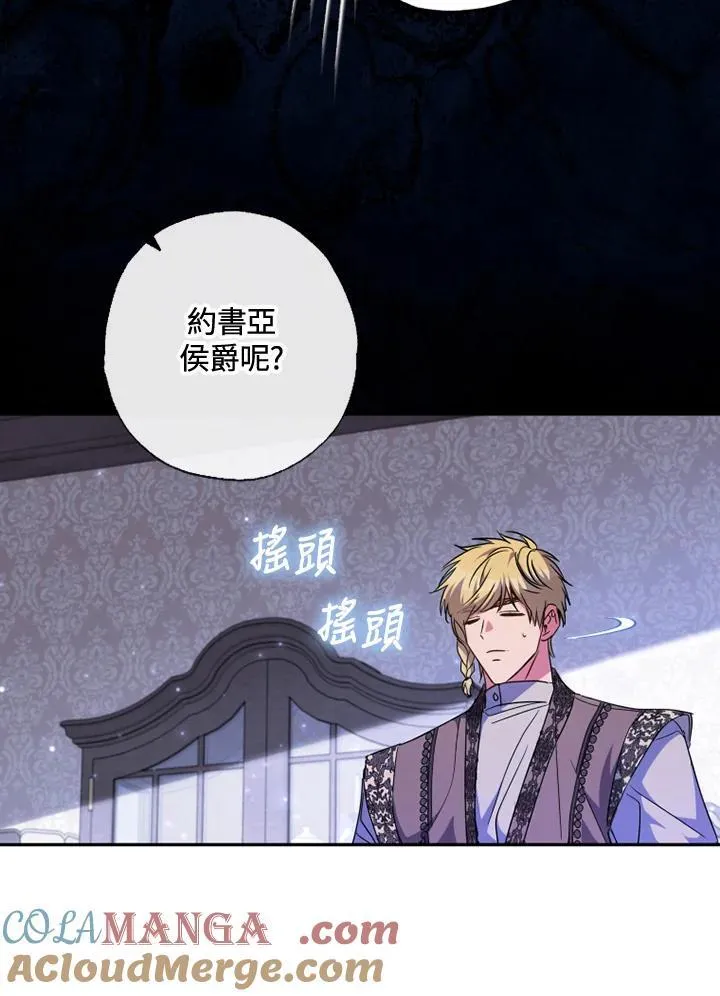 第56话 第88页