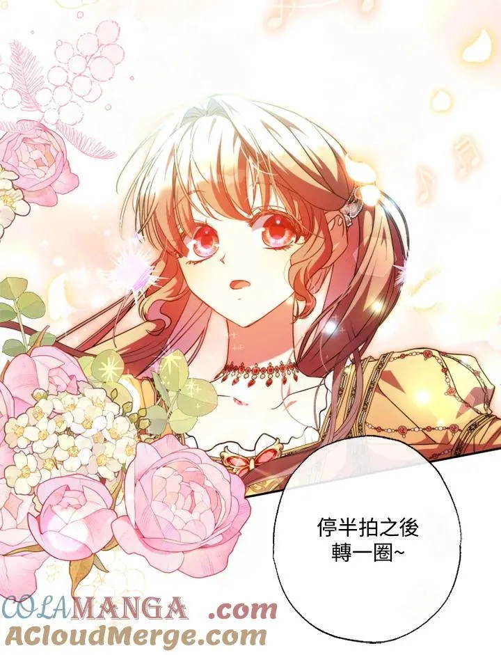 第57话 第4页