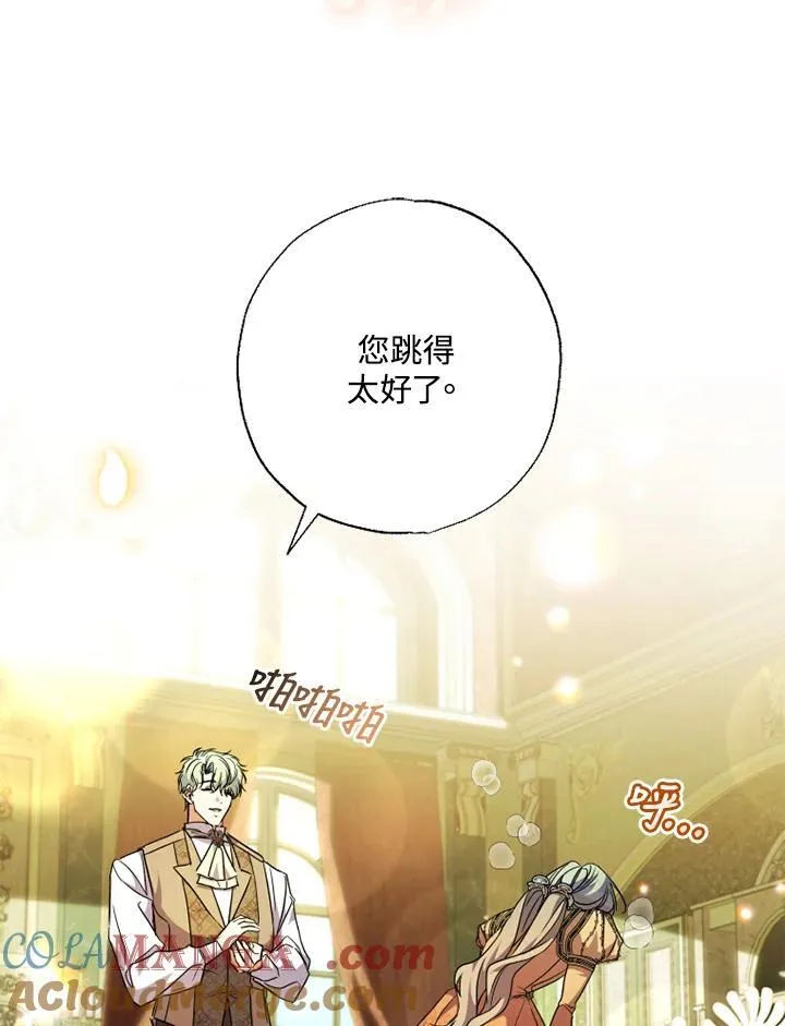 第57话 第7页