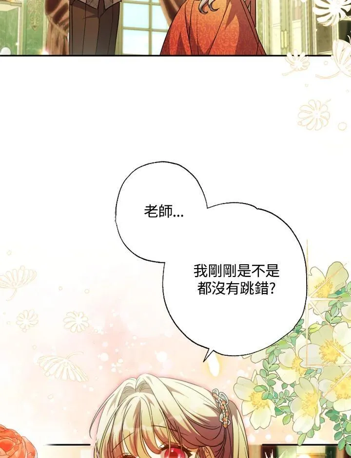 第57话 第8页