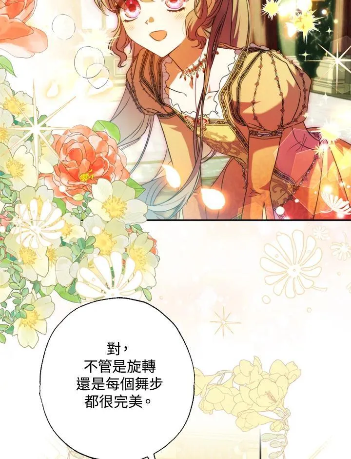 第57话 第9页