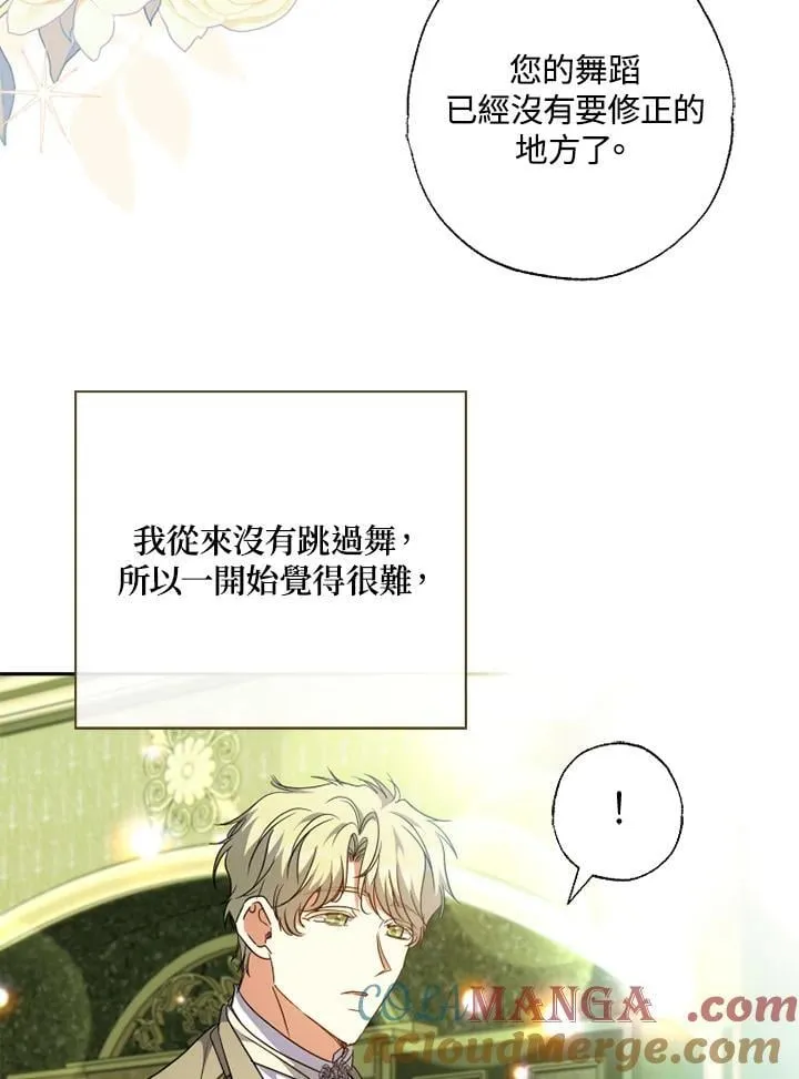 第57话 第13页