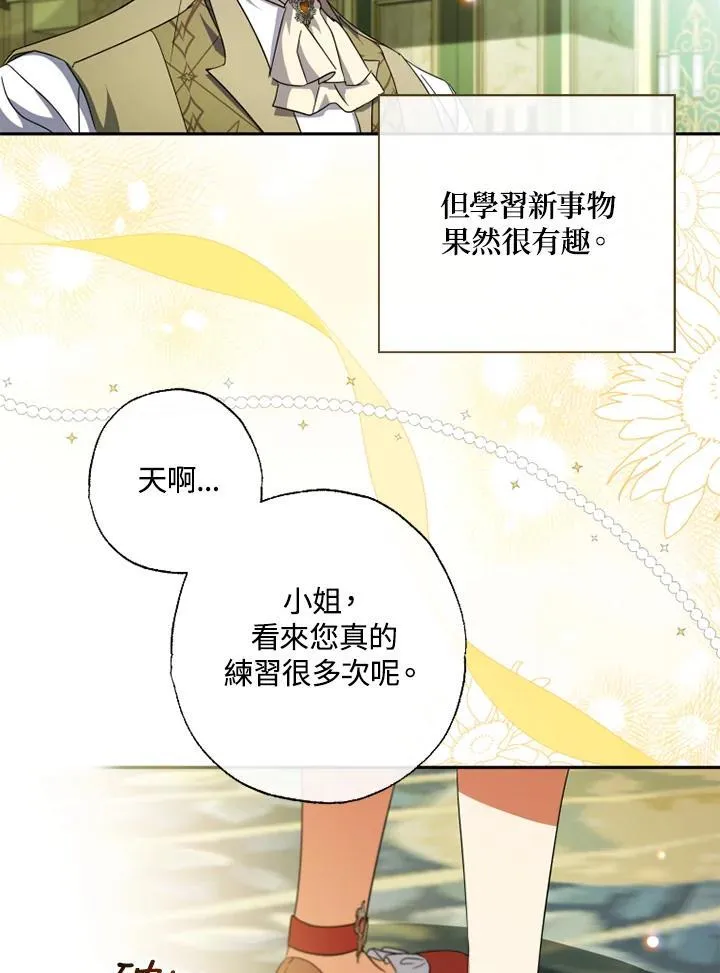 第57话 第14页