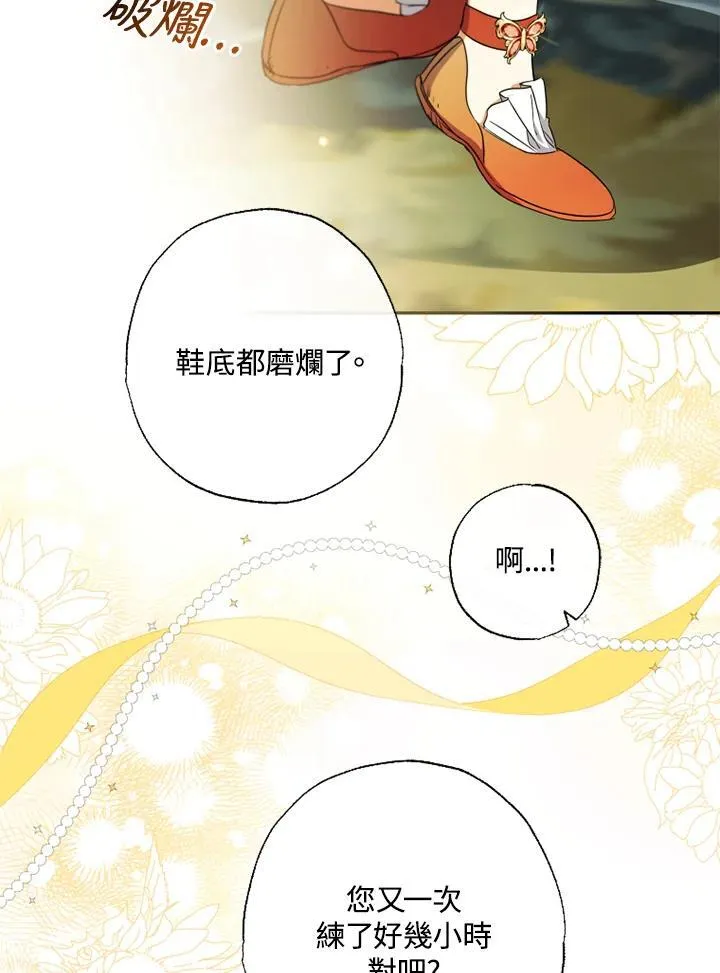 第57话 第15页