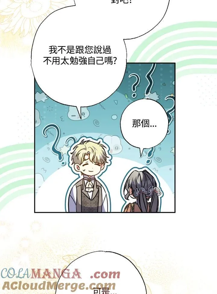 第57话 第16页