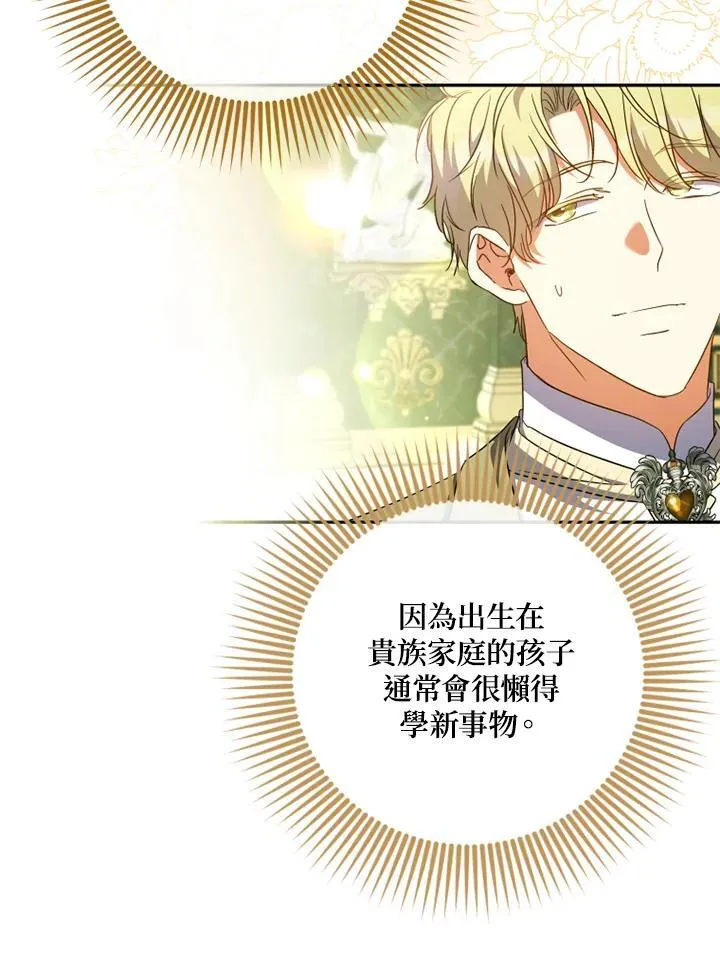 第57话 第20页