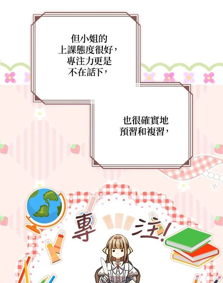 第57话 第21页