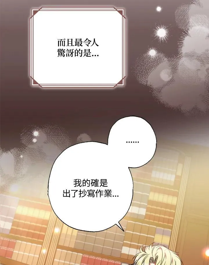 第57话 第23页