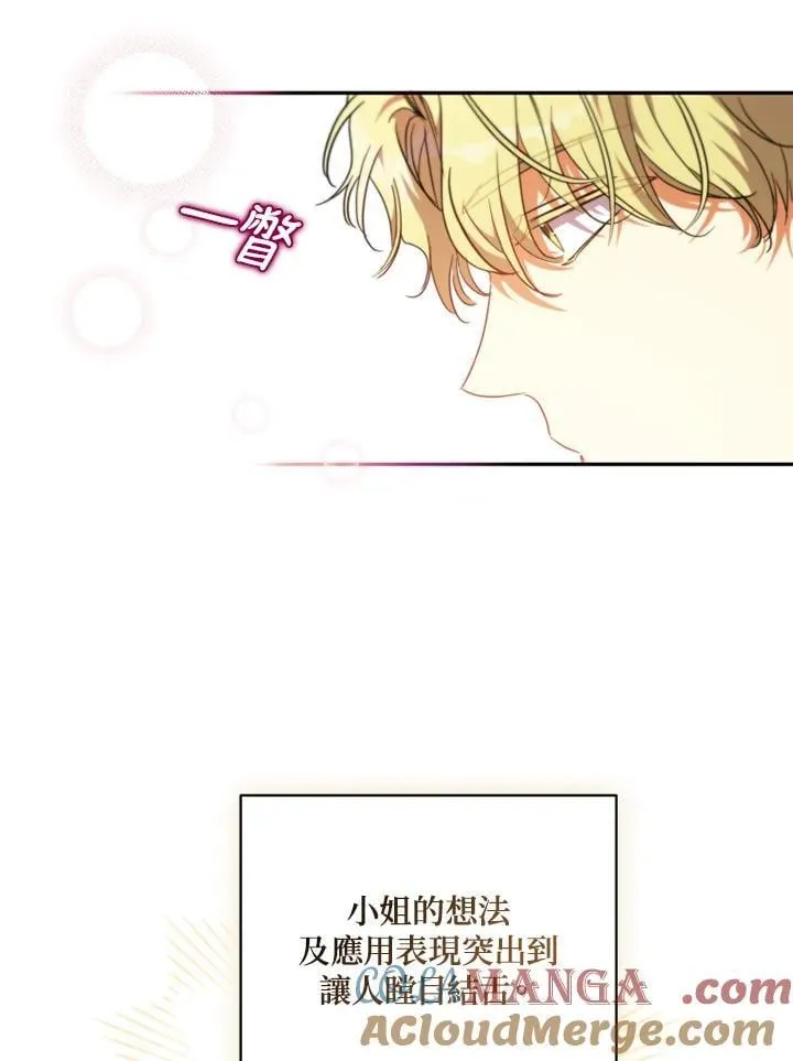 第57话 第28页
