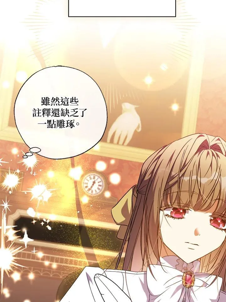第57话 第29页