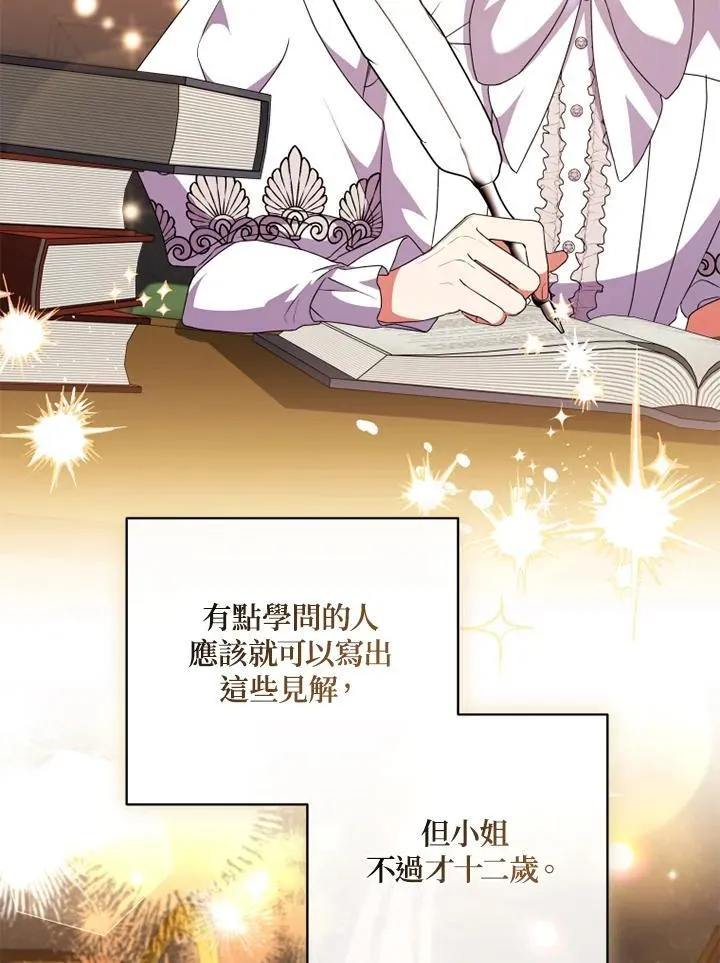 第57话 第30页