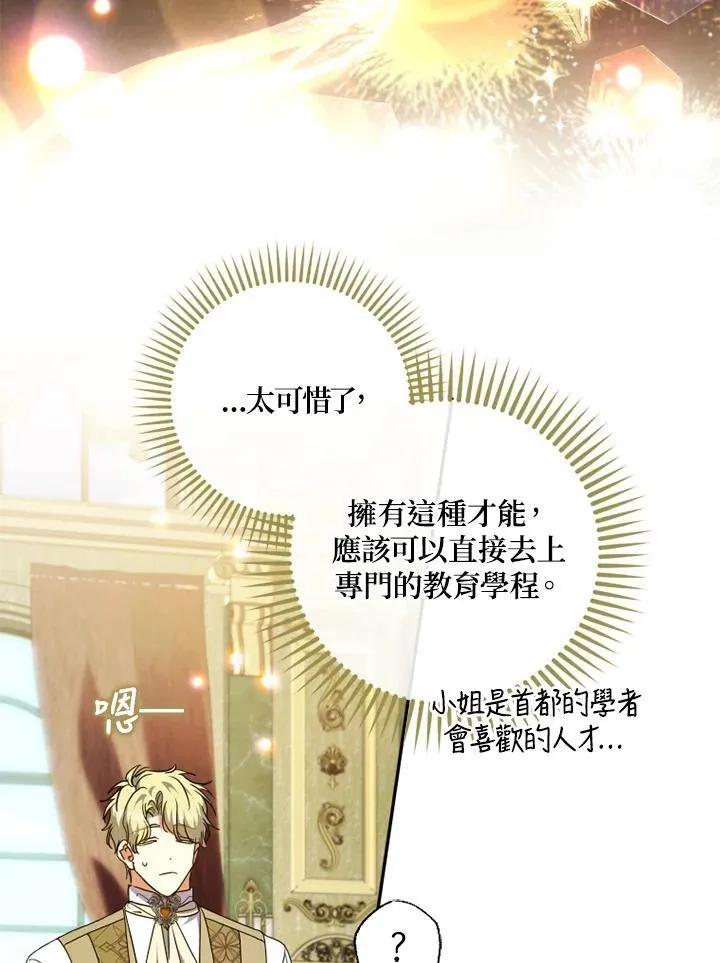 第57话 第32页