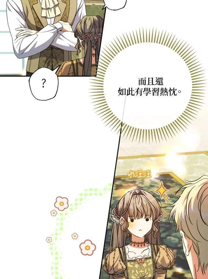 第57话 第33页