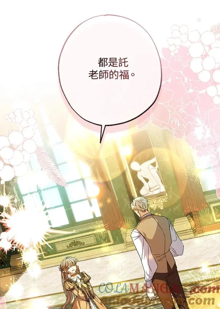 第57话 第37页