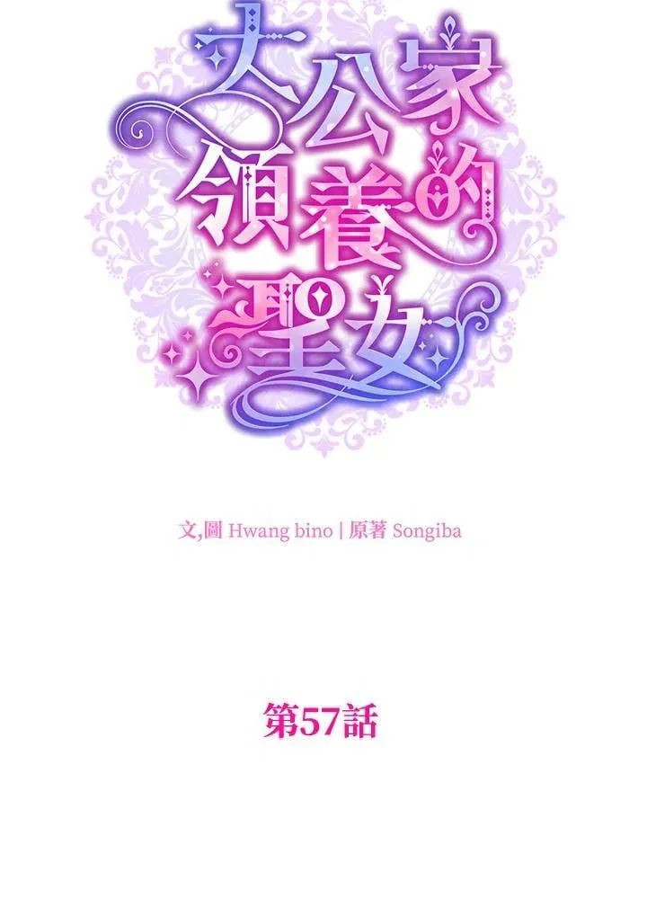 第57话 第42页