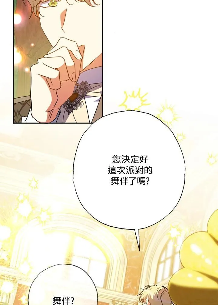 第57话 第44页