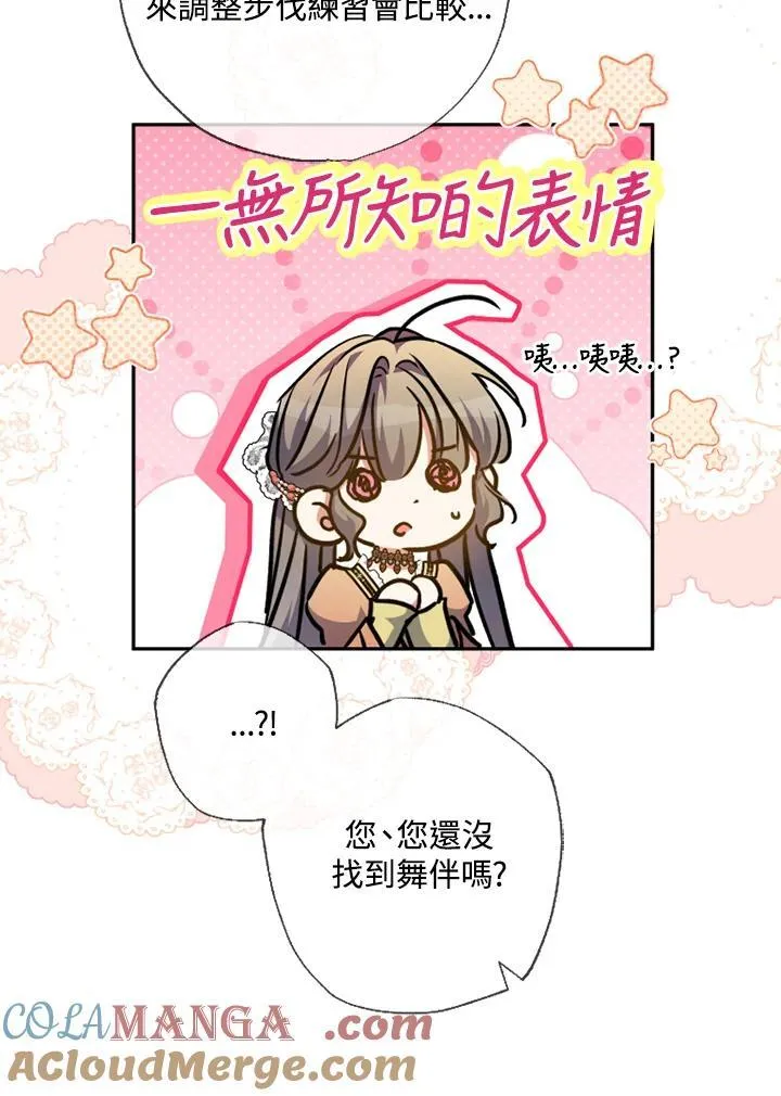 第57话 第46页