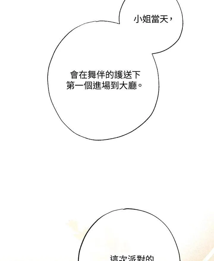 第57话 第48页