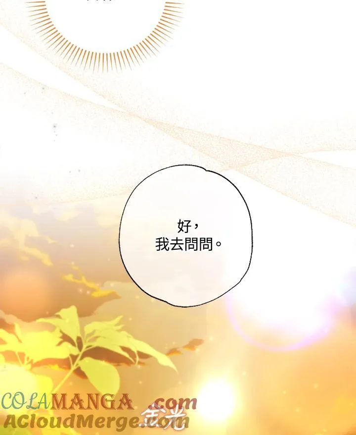 第57话 第52页