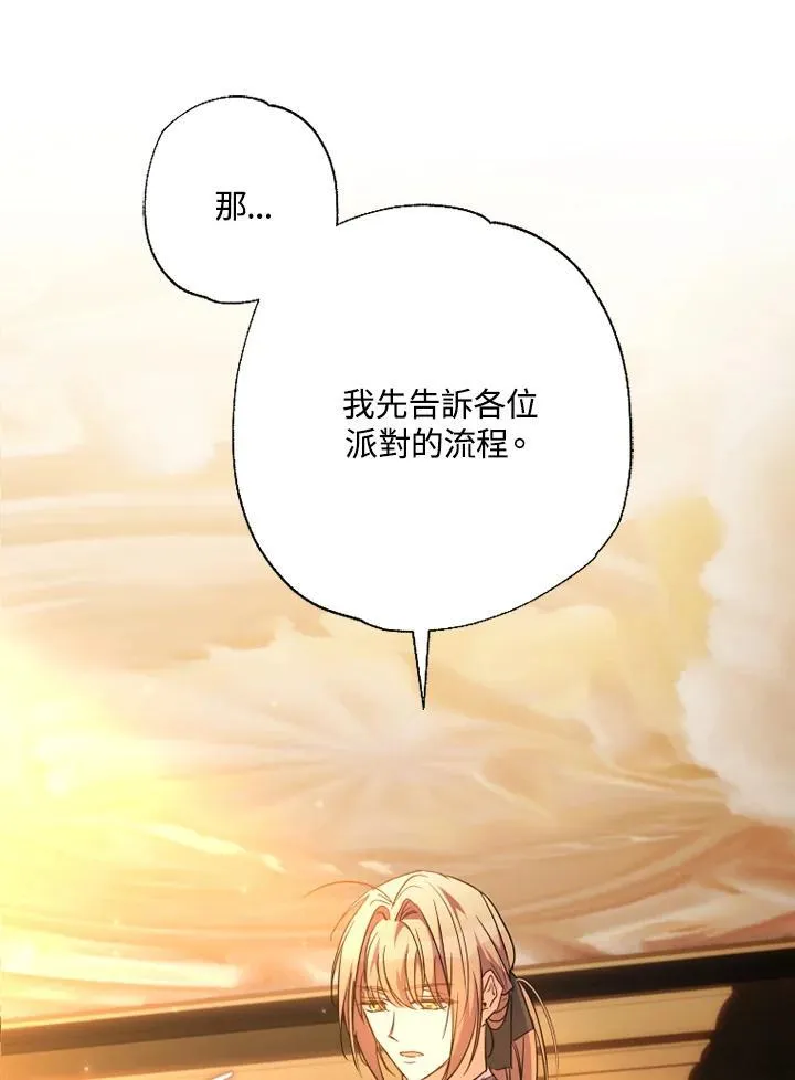 第57话 第54页