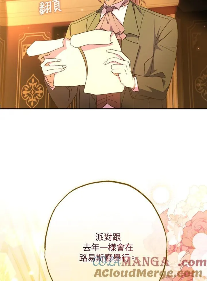 第57话 第55页