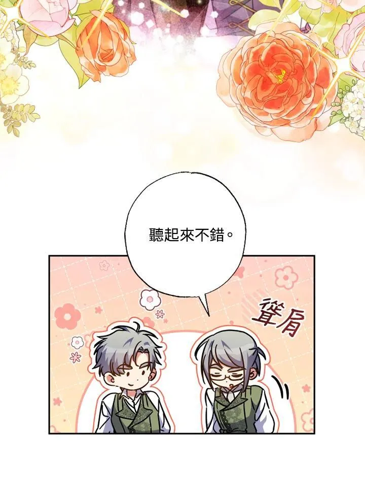 第57话 第62页